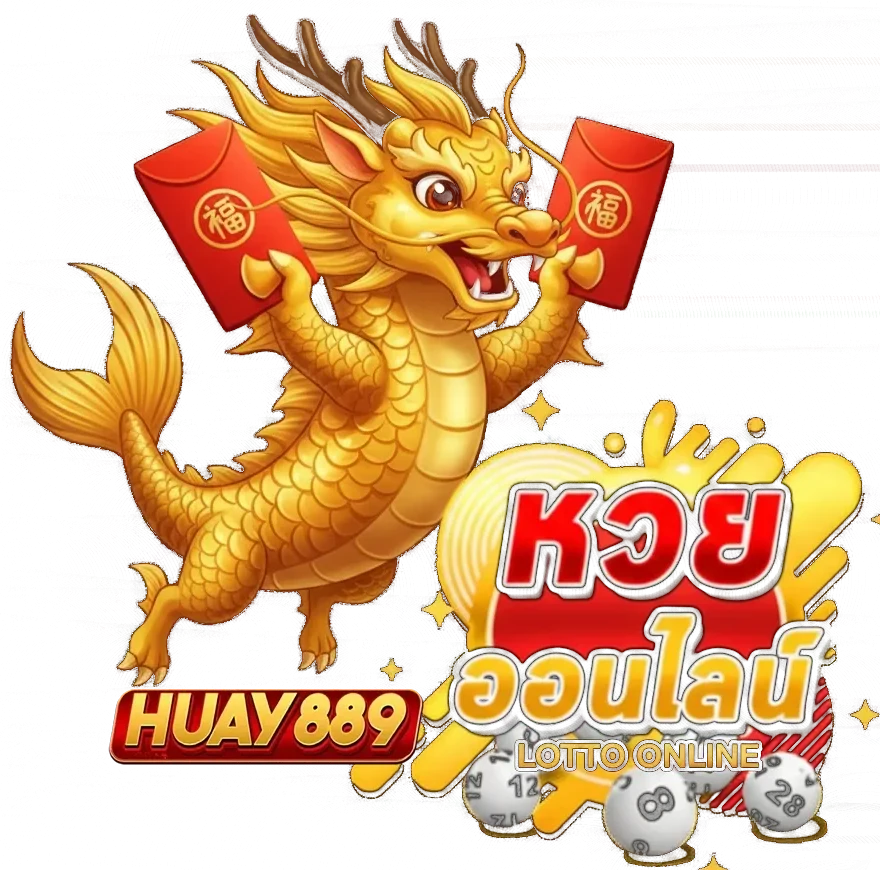 หวย 889